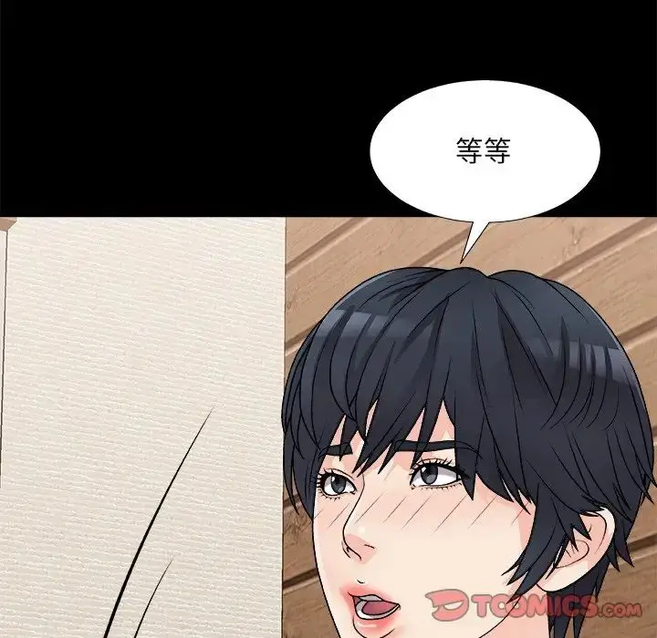 漫画《主播小姐》第84话第15张图