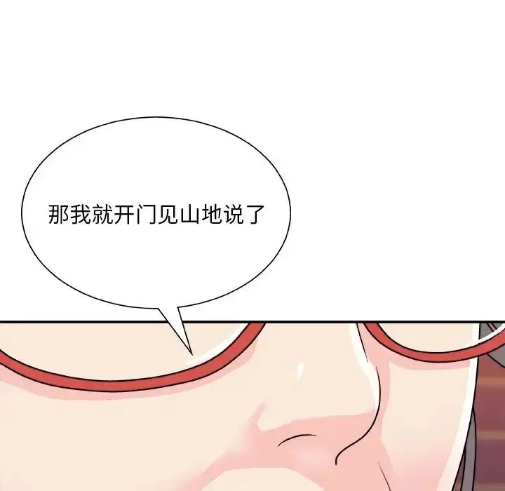 漫画《主播小姐》第84话第152张图