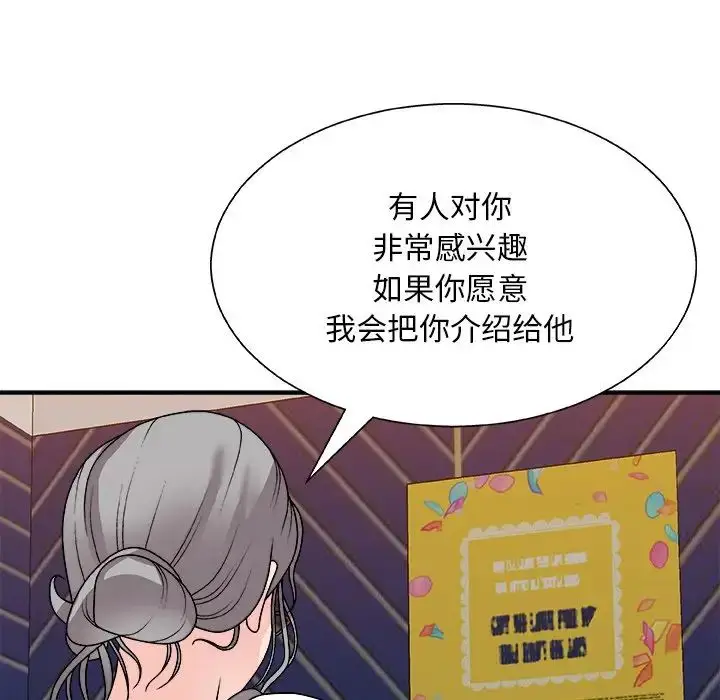 漫画《主播小姐》第84话第154张图