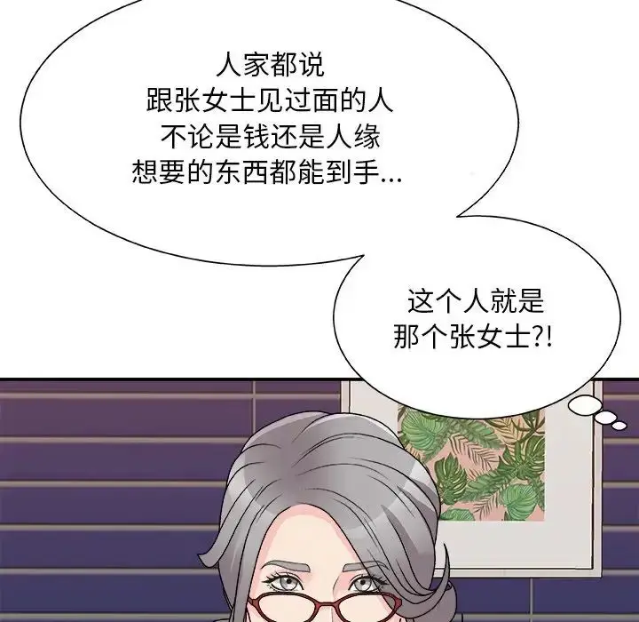 漫画《主播小姐》第84话第156张图
