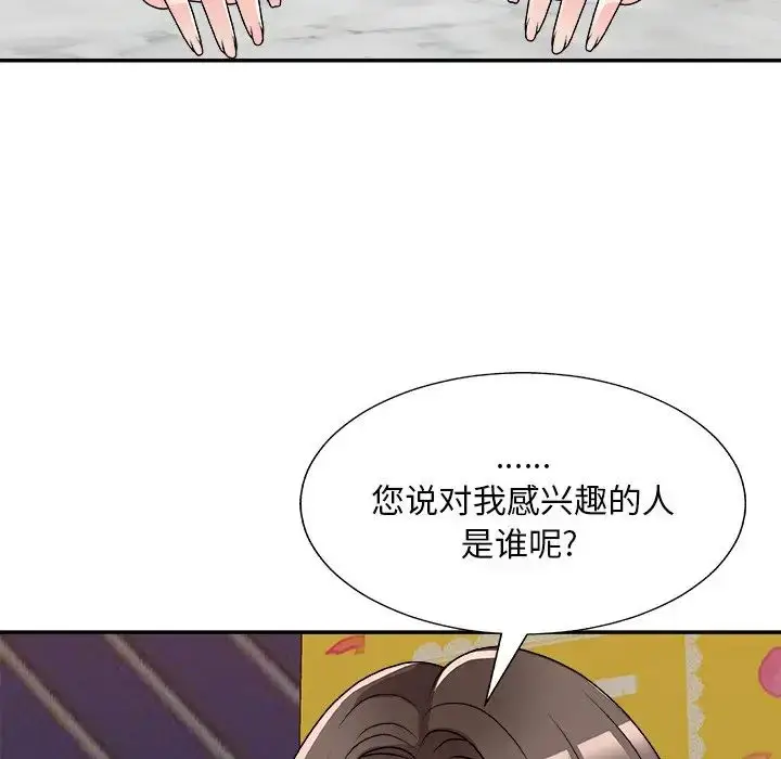 漫画《主播小姐》第84话第158张图