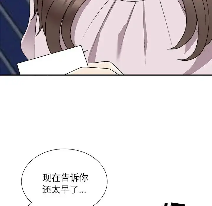 漫画《主播小姐》第84话第160张图