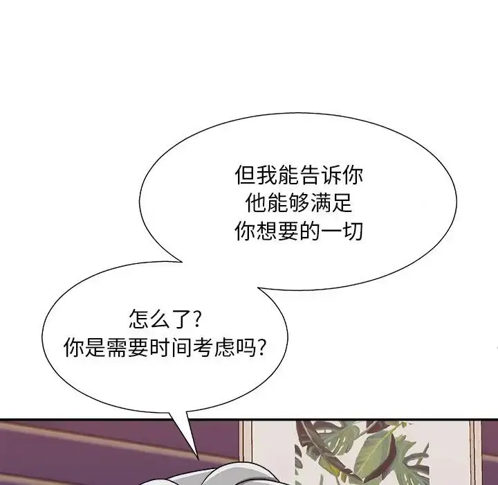 漫画《主播小姐》第84话第162张图
