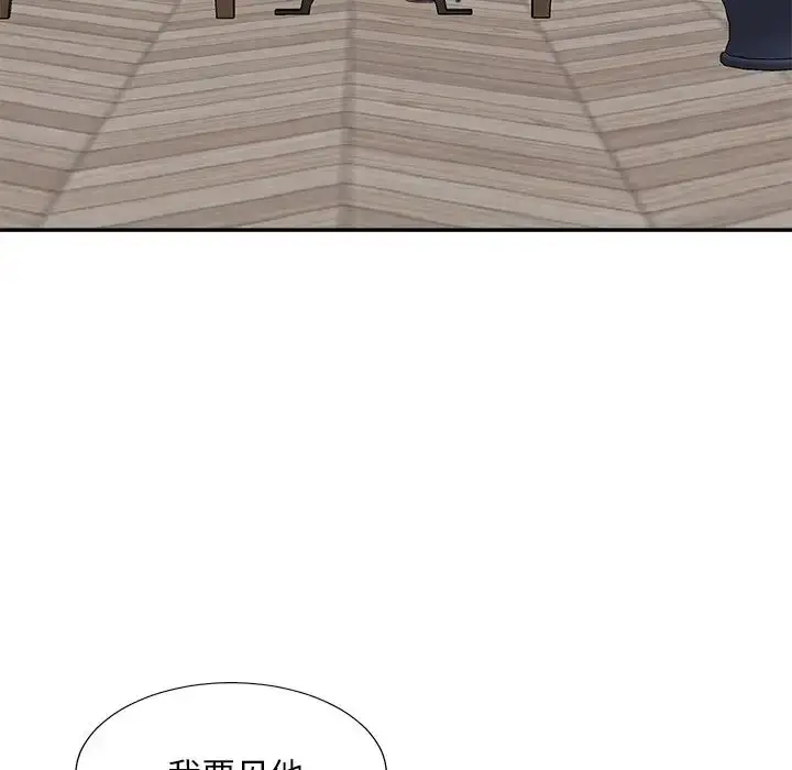 漫画《主播小姐》第84话第166张图