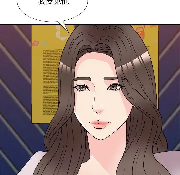 漫画《主播小姐》第84话第167张图