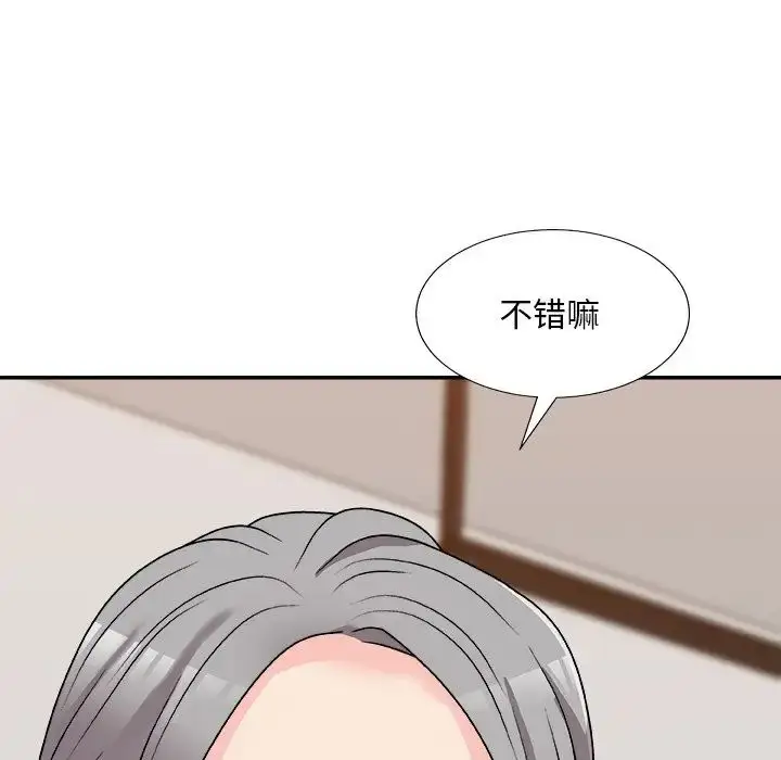 漫画《主播小姐》第84话第169张图