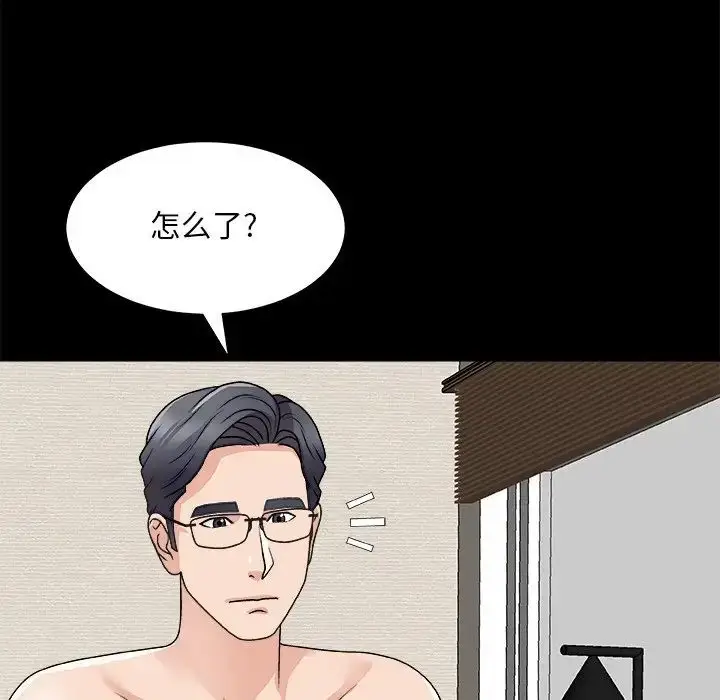 漫画《主播小姐》第84话第17张图