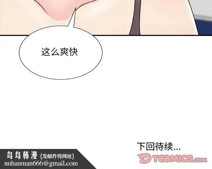 漫画《主播小姐》第84话第171张图