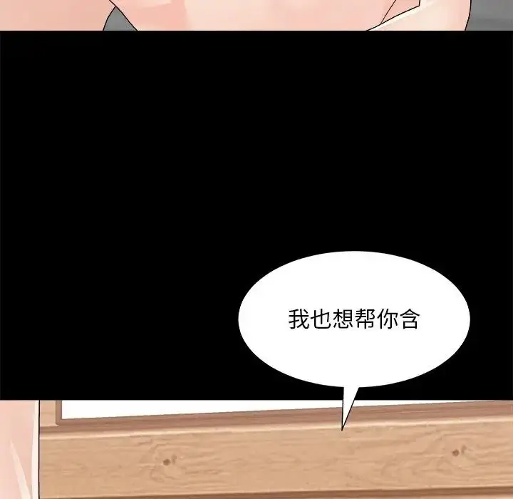 漫画《主播小姐》第84话第19张图