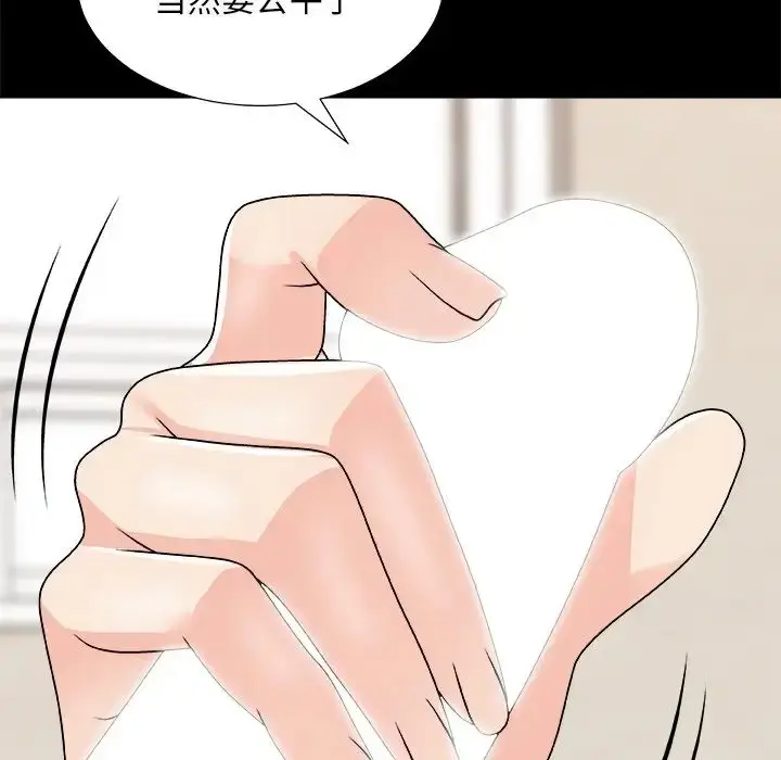 漫画《主播小姐》第84话第22张图