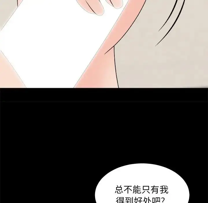 漫画《主播小姐》第84话第23张图