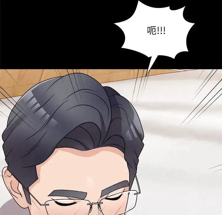 漫画《主播小姐》第84话第29张图