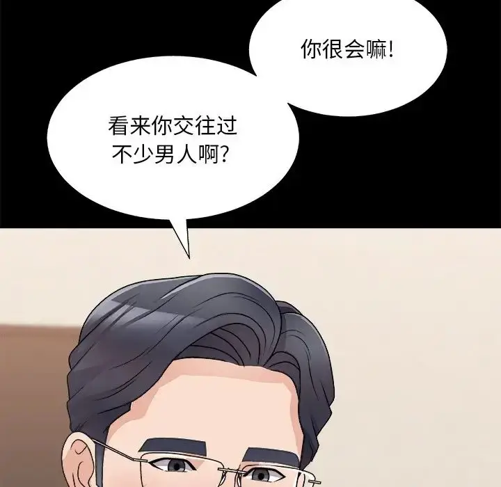 漫画《主播小姐》第84话第35张图