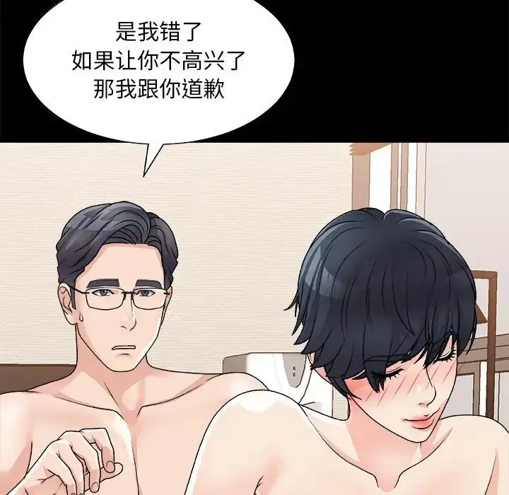 漫画《主播小姐》第84话第44张图