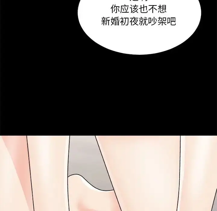 漫画《主播小姐》第84话第46张图