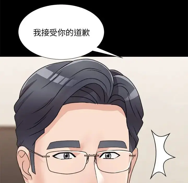 漫画《主播小姐》第84话第48张图