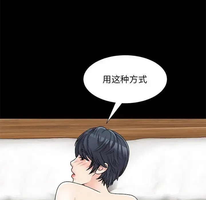 漫画《主播小姐》第84话第50张图