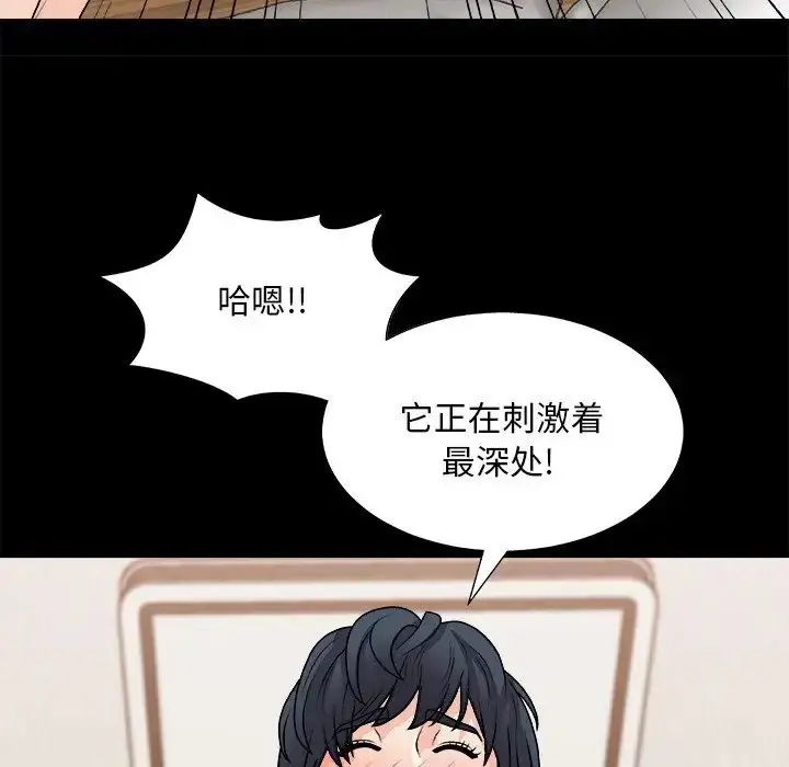 漫画《主播小姐》第84话第57张图