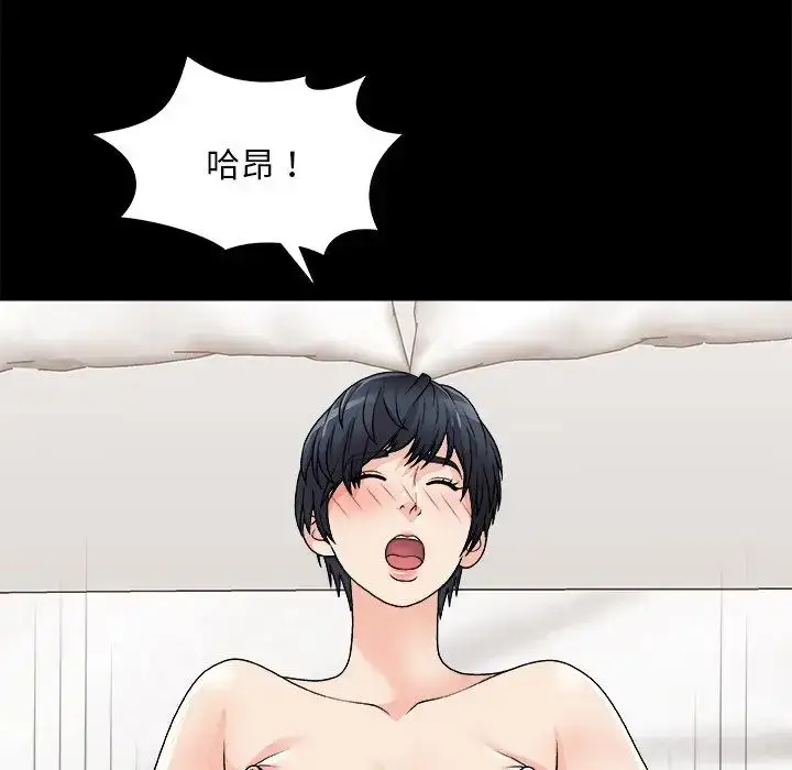 漫画《主播小姐》第84话第6张图