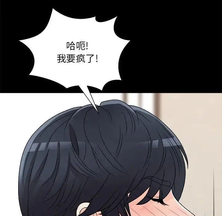 漫画《主播小姐》第84话第60张图