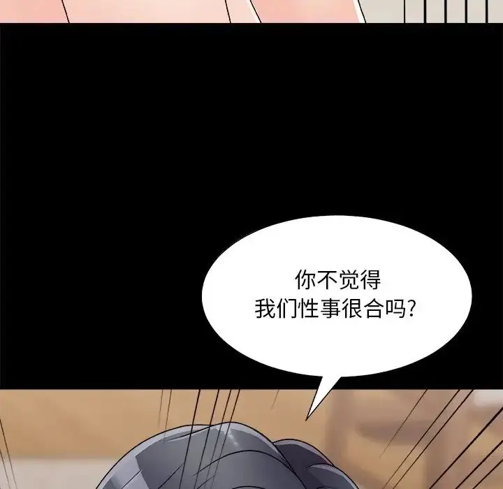 漫画《主播小姐》第84话第62张图