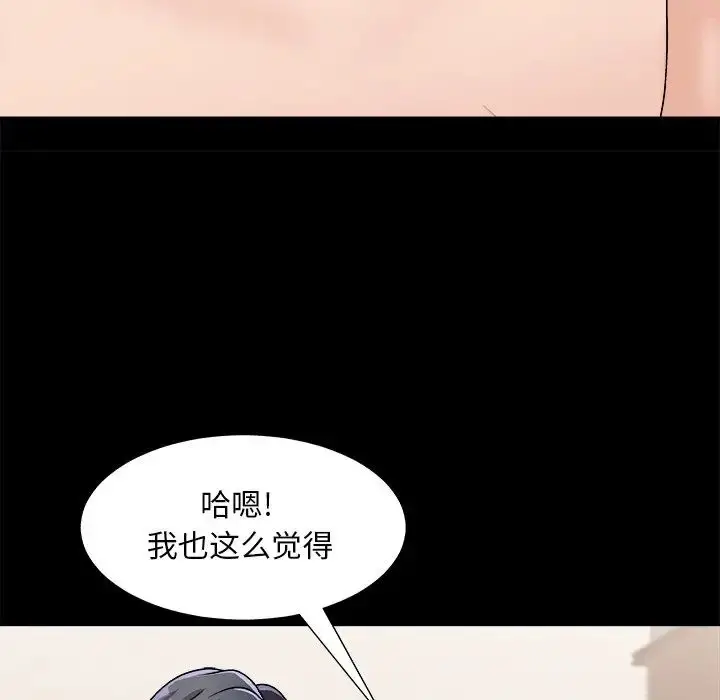 漫画《主播小姐》第84话第64张图