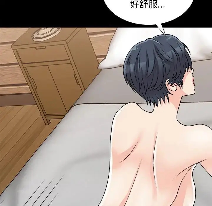 漫画《主播小姐》第84话第69张图