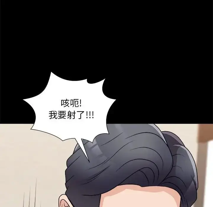漫画《主播小姐》第84话第71张图
