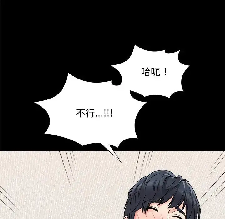 漫画《主播小姐》第84话第73张图