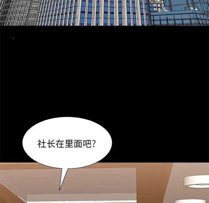 漫画《主播小姐》第84话第83张图