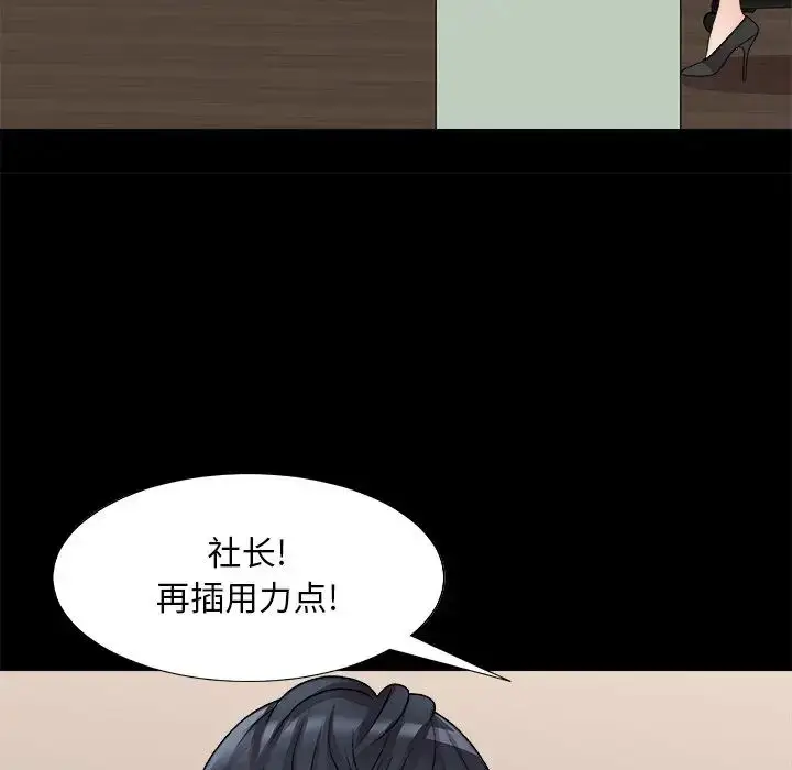 漫画《主播小姐》第84话第85张图