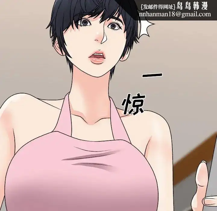 漫画《主播小姐》第84话第86张图