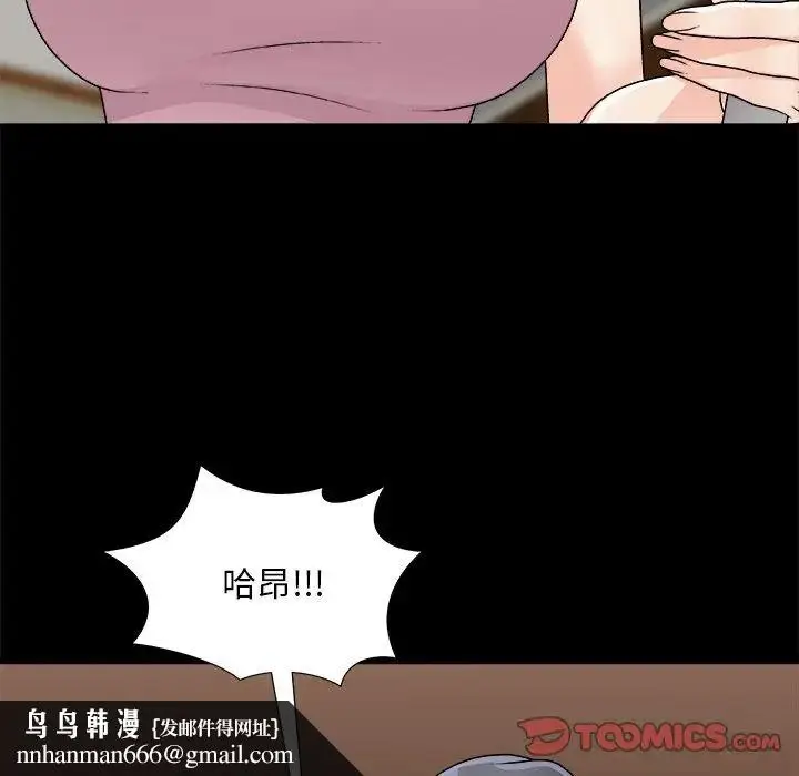 漫画《主播小姐》第84话第87张图