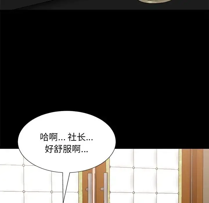 漫画《主播小姐》第84话第90张图