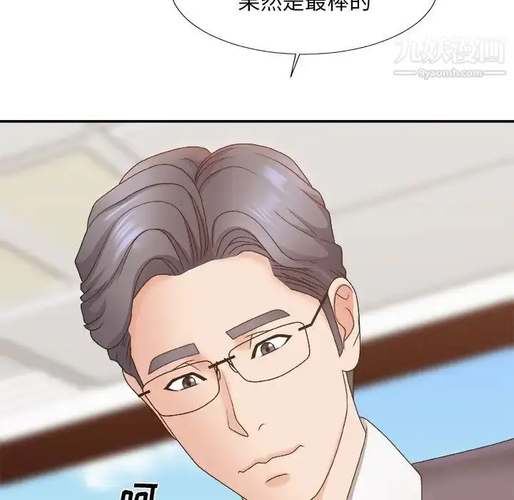 漫画《主播小姐》第56话第106张图