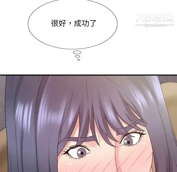 漫画《主播小姐》第56话第110张图