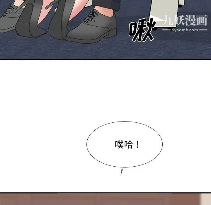 漫画《主播小姐》第56话第114张图