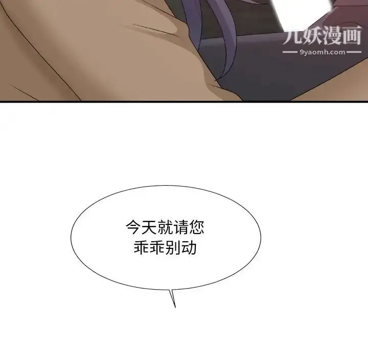 漫画《主播小姐》第56话第116张图