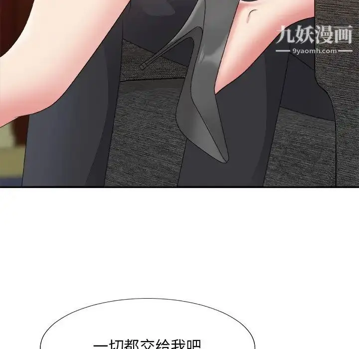 漫画《主播小姐》第56话第118张图