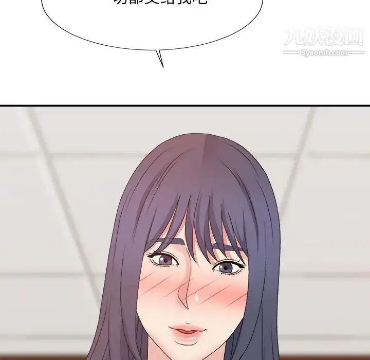 漫画《主播小姐》第56话第119张图