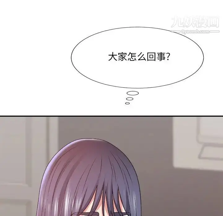 漫画《主播小姐》第56话第12张图