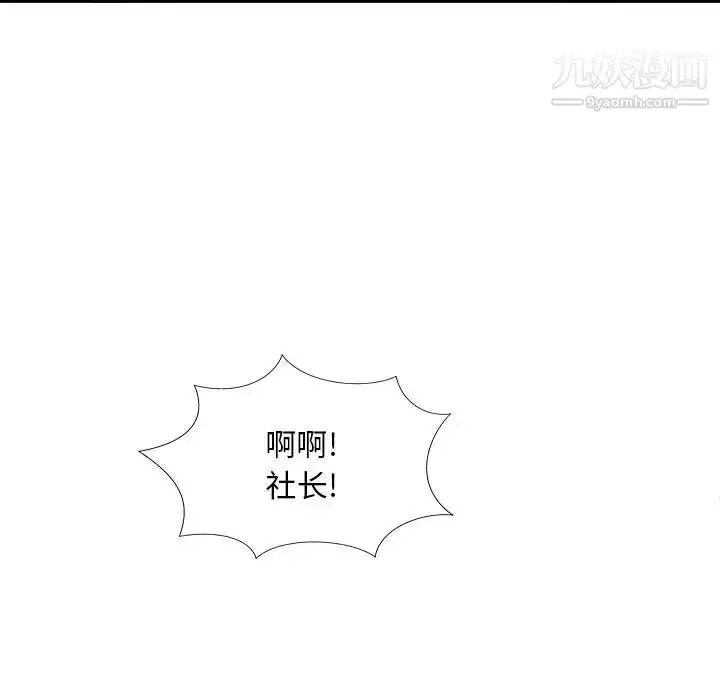 漫画《主播小姐》第56话第121张图