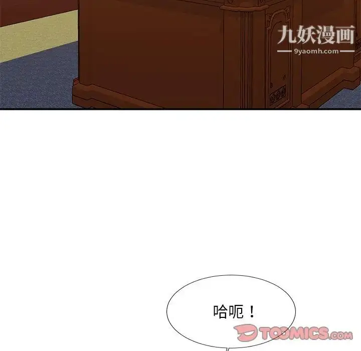 漫画《主播小姐》第56话第123张图