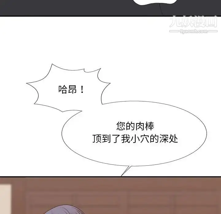 漫画《主播小姐》第56话第125张图