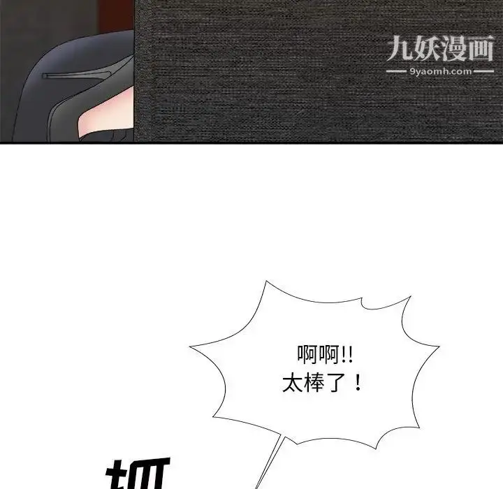 漫画《主播小姐》第56话第127张图
