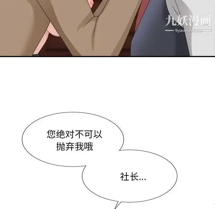 漫画《主播小姐》第56话第131张图