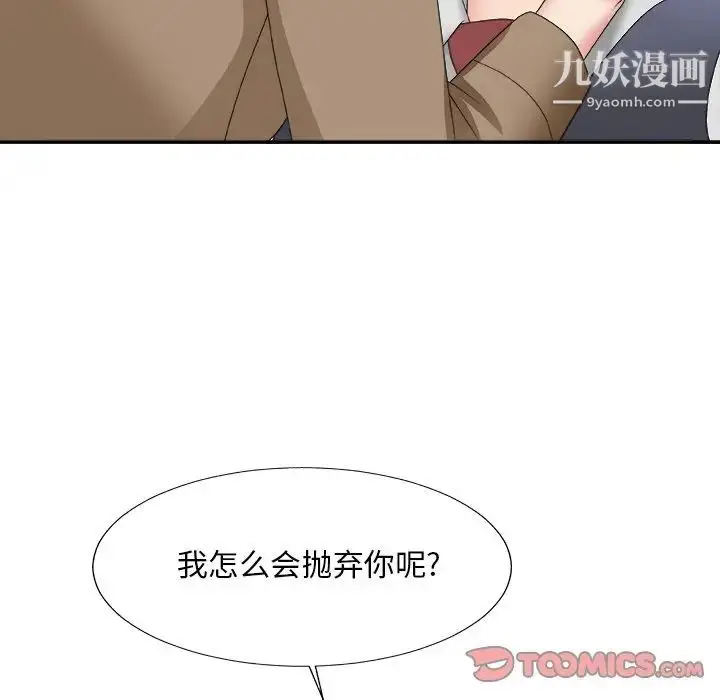 漫画《主播小姐》第56话第135张图