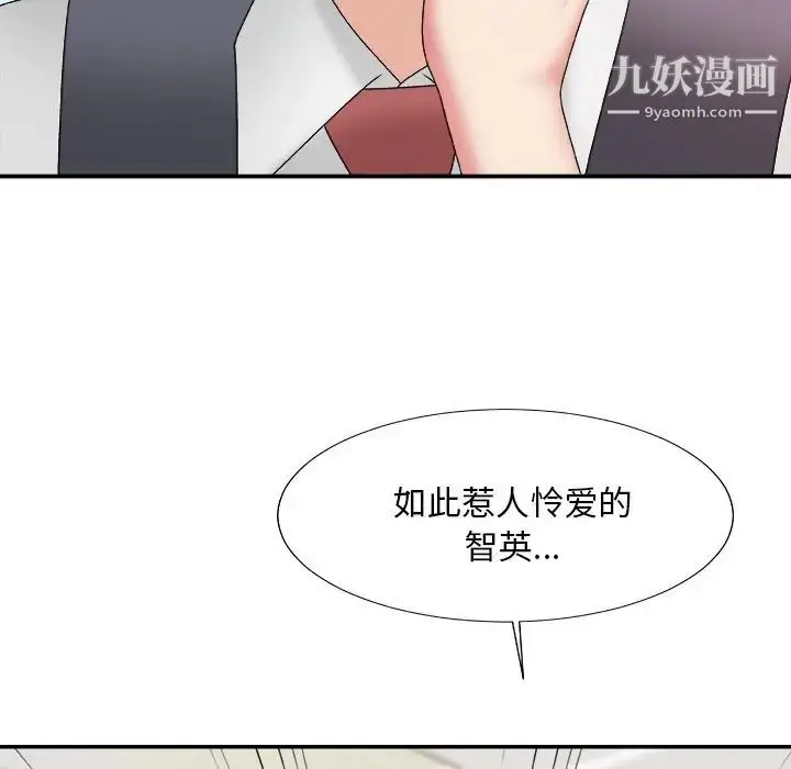 漫画《主播小姐》第56话第137张图