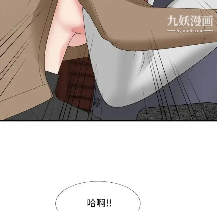 漫画《主播小姐》第56话第139张图
