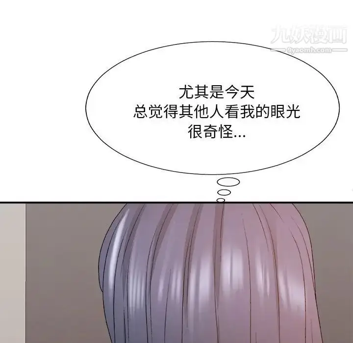 漫画《主播小姐》第56话第14张图